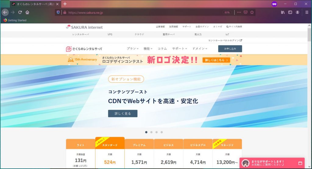 Sakura Web Hosting for WordPress Website in Japan article image